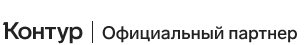 Сервисы Контур