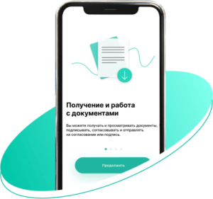 мобильное приложение Диадок