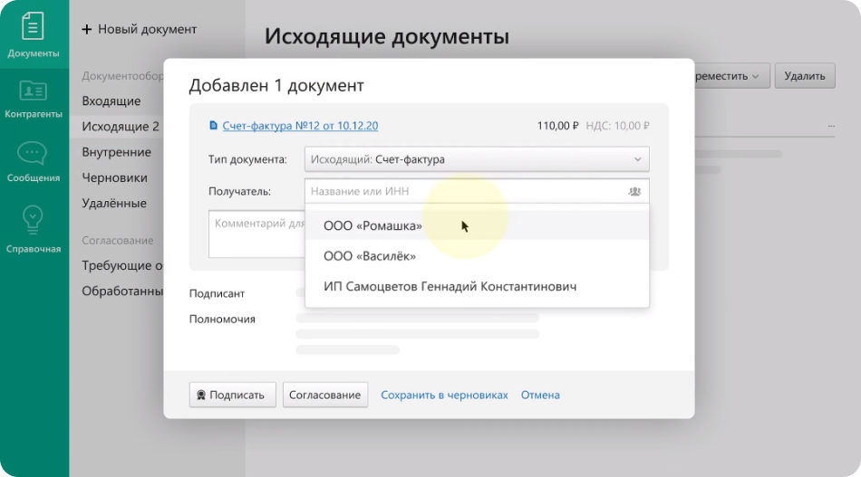 диадок